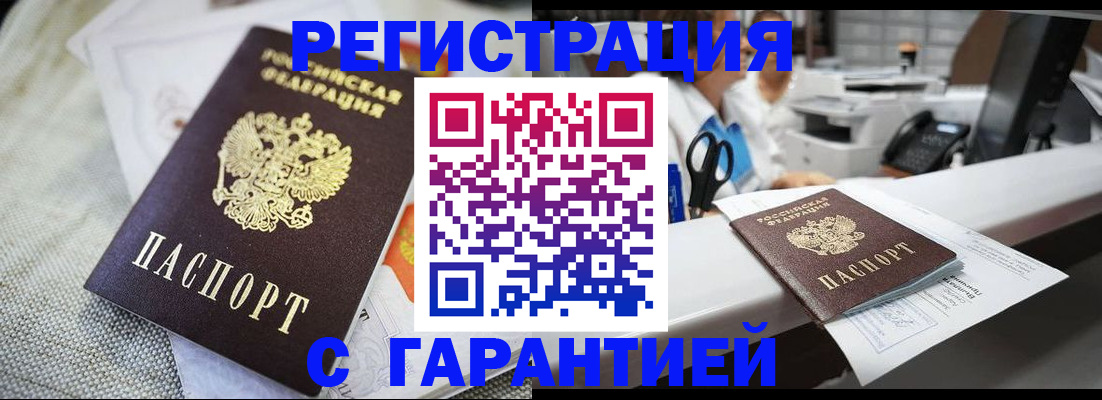 прописка в квартире в Каргополе