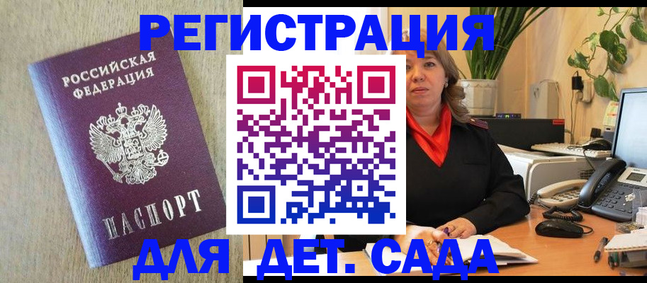 регистрация в Каргополе