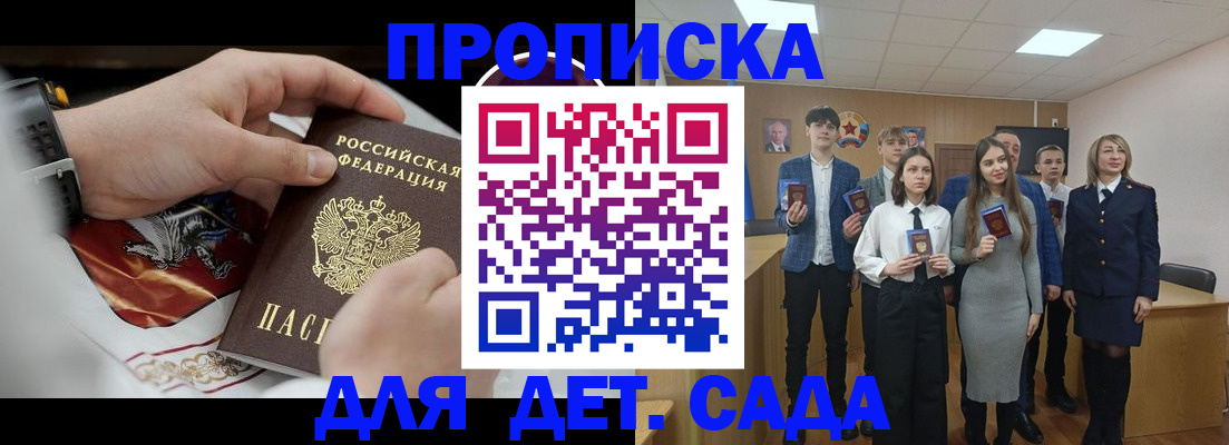 временная регистрация 2025 в Каргополе