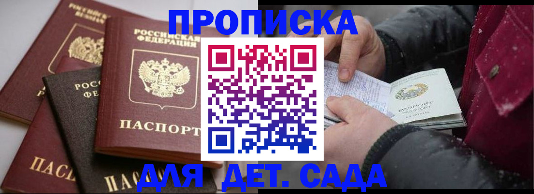 прописка штамп в Каргополе