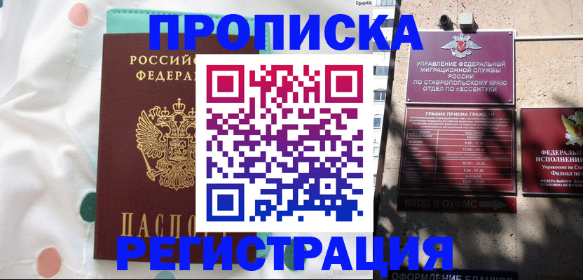 прописка в квартире в Каргополе