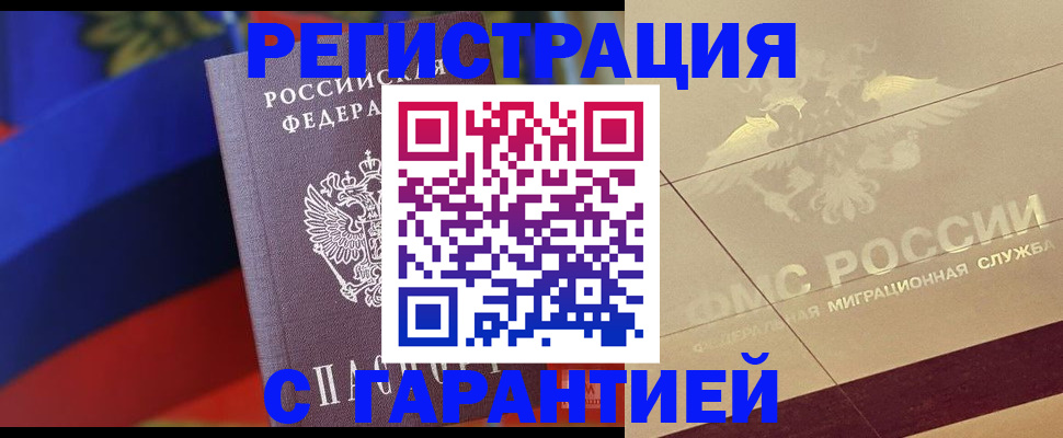 прописка регистрация в Каргополе