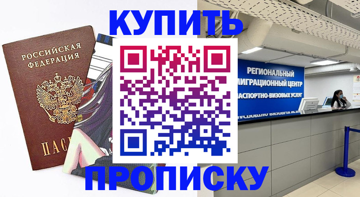 временная регистрация 2025 в Каргополе