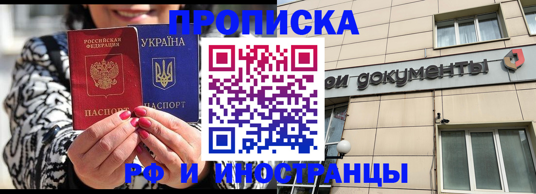прописка для военкомата в Каргополе