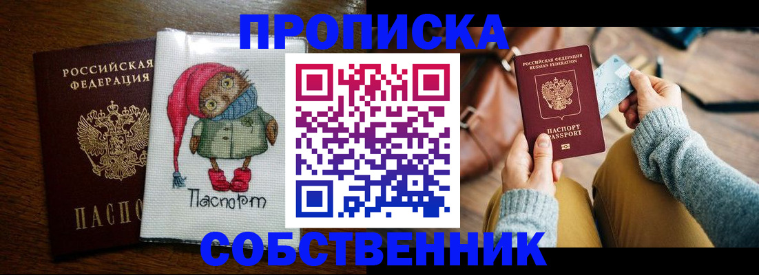 прописка для кредита в Каргополе