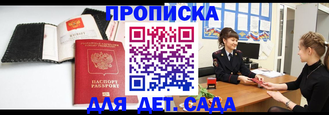 прописка для работы в Каргополе