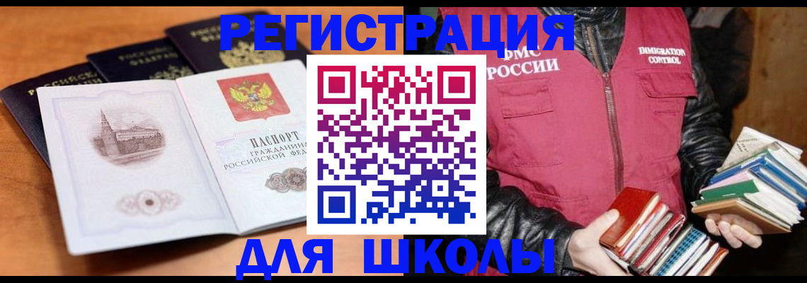 временная регистрация купить в Каргополе